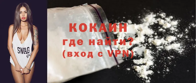 купить закладку  Абакан  Cocaine 99% 