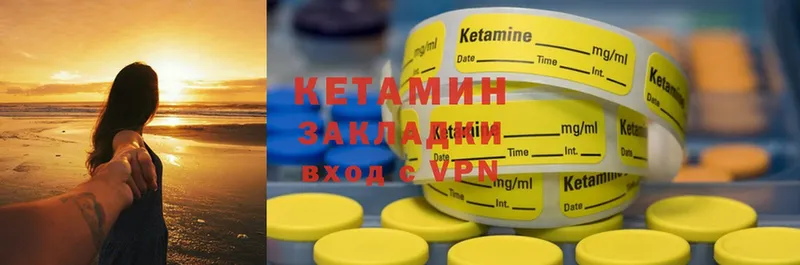 Кетамин ketamine  Абакан 