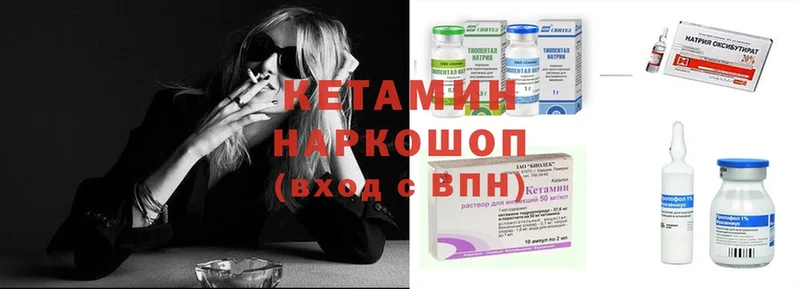 КЕТАМИН ketamine Абакан